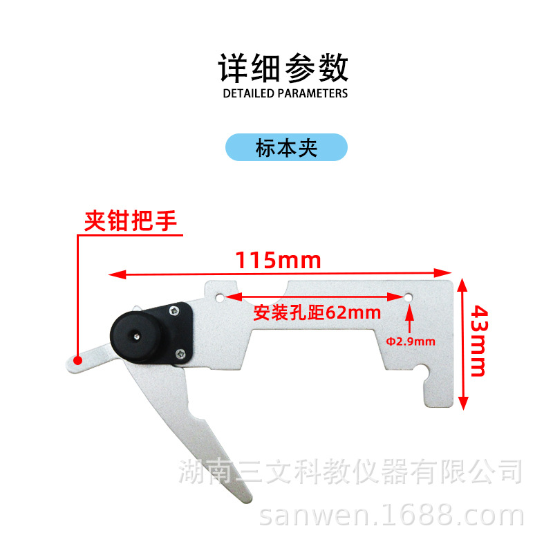 [Presspatch clip] biological stereomicroscope specimens clip fixed object or slice cutting table accessories
