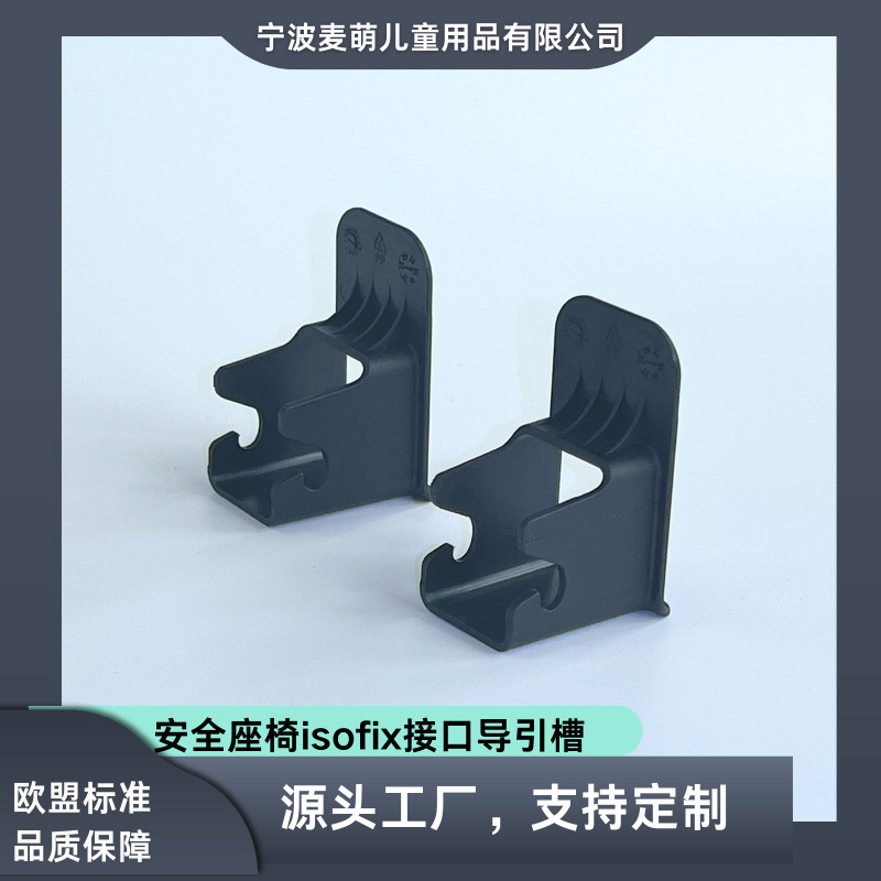 Child Seat Guide Groove Isofix Interface Guide Groove Child Seat Interface Guide Groove Expansion Guide Port