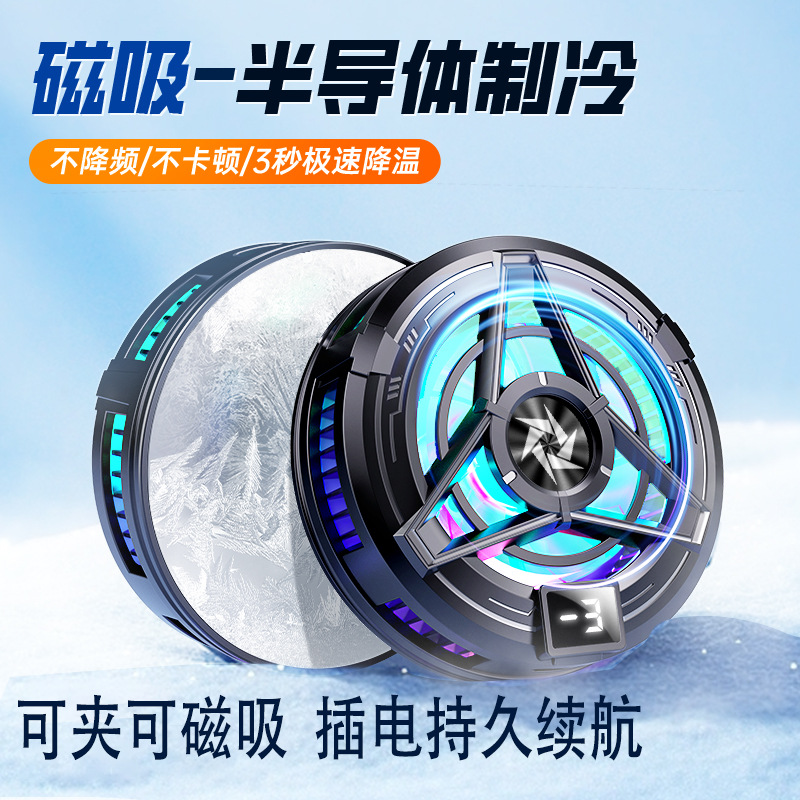 New magnetic semiconductor mobile phone radiator SL17 back clip refrigeration suitable for mobile phone tablet refrigeration radiator