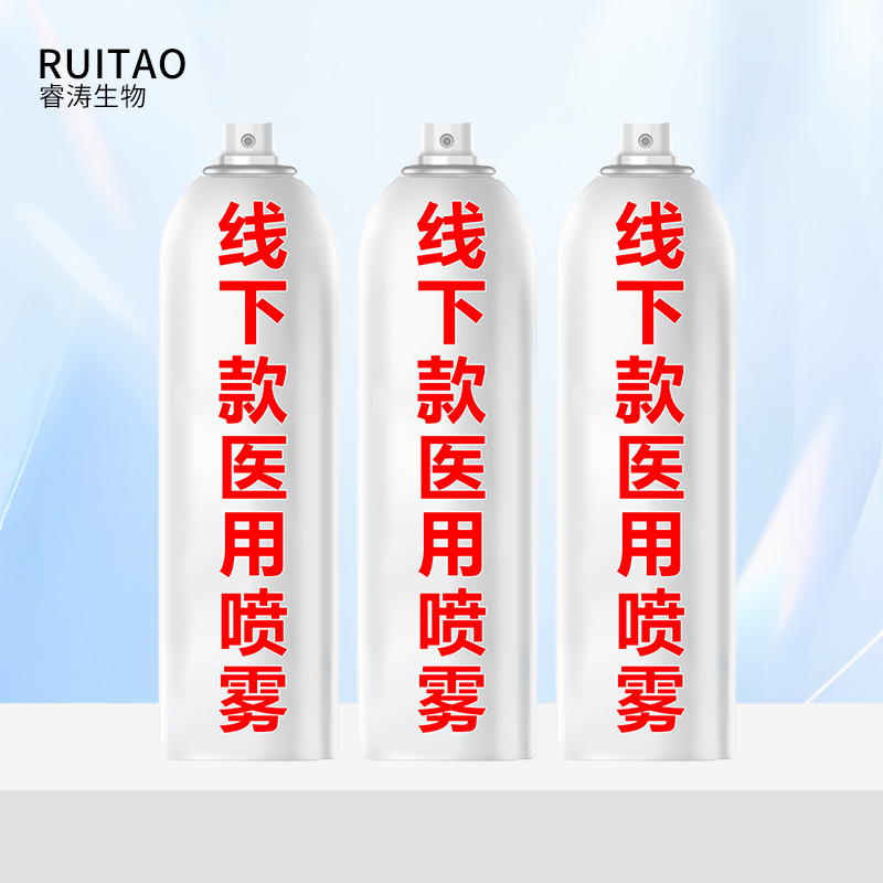 Oem Customized Medical-Grade Spray Type Ii Recombinant Collagen Dressing Beauty Salon Repair Spray Factory