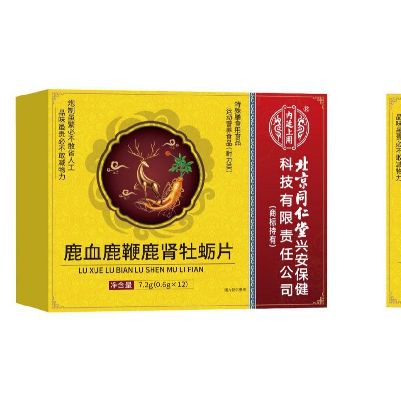 Beijing Tongrentang Deer Blood Deer Whip Deer Kidney Oyster Tablets Men's Oral Tonic Tablets Candy Can Be Drop-Shipped