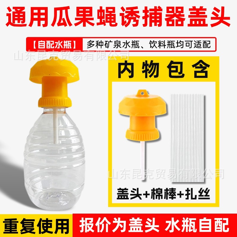 Fruit Fly Attractant, Fruit Fly Attractant, Needle, Bee Melon, Fruit Fly Attractant, Fruit Fly Attractant, Potion Wholesale