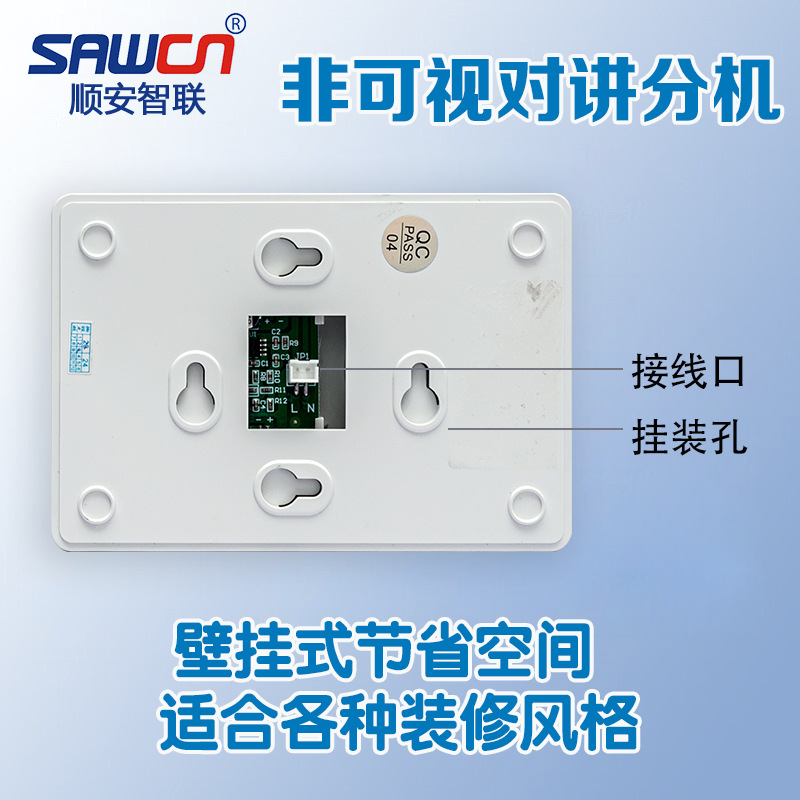 Non-Visual Building Intercom Access Control System Community Unit Building Intercom Call Unlocking Non-Visual Doorbell Equipment