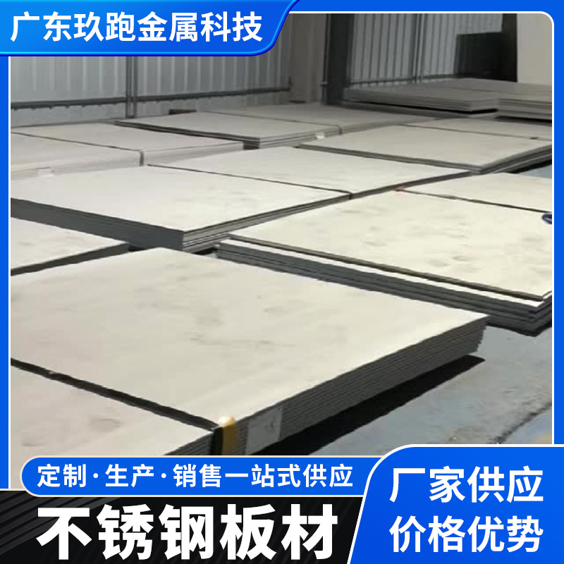 Цельная нержавеющая стальная плита толщиной 5 мм, 304 201 316L, промышленная плита с полными спецификациями