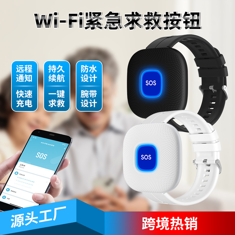 Кросс-бордерная USB экстренная сигнализация для домов престарелых и больниц, сигнализация для пожилых и детей