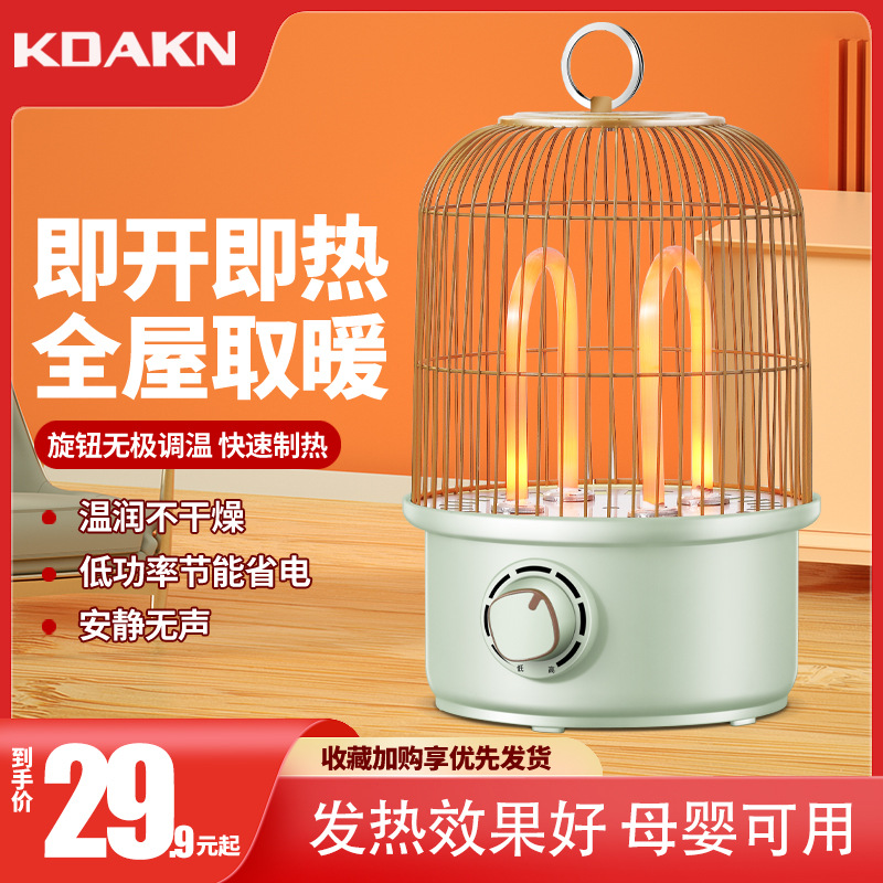 Обогреватель для клетки птиц KDAKN, бытовой быстронагревающий малый обогреватель, офисный обогреватель, доставка в одном комплекте