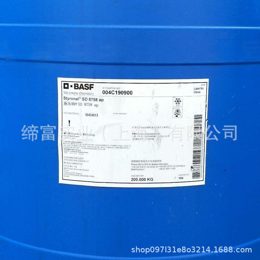 Basf Carboxylated Styrene-Butadiene Emulsion Sd8758 High-Hardness Styrene-Butadiene Latex Is Used in the Food Packaging Industry