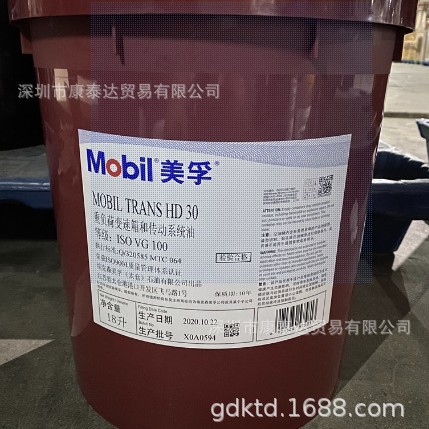 Mobil Transmission Oil Hd 10W 30 50 60 Mobiltrans Hd 10W 30 50 60