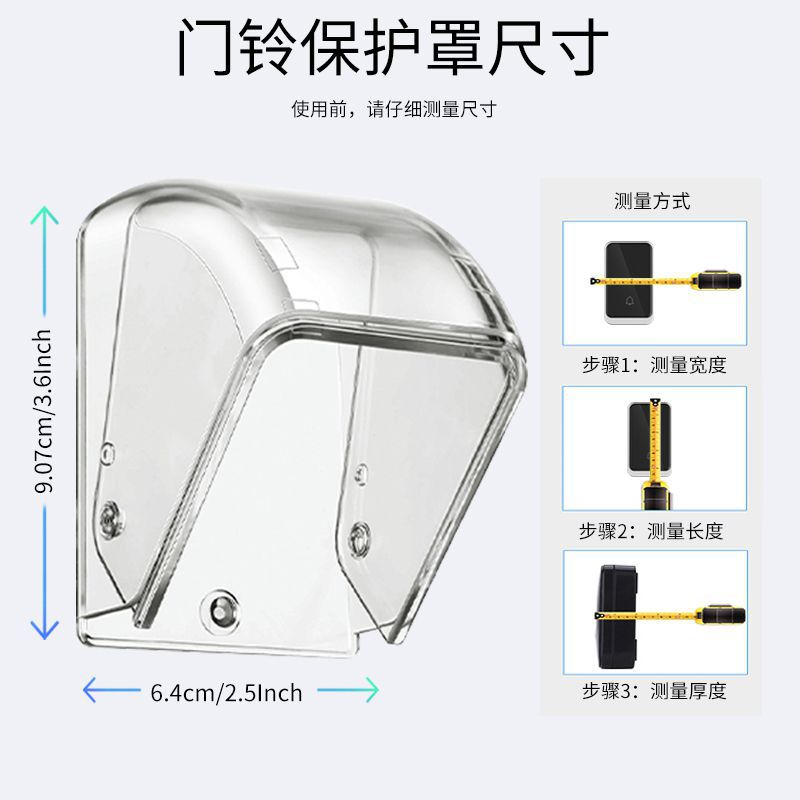 Wireless Doorbell Waterproof Rain Cover Acrylic Transparent Case Pull Down Smart Doorbell Protective Cover Button Protection Rain Cover