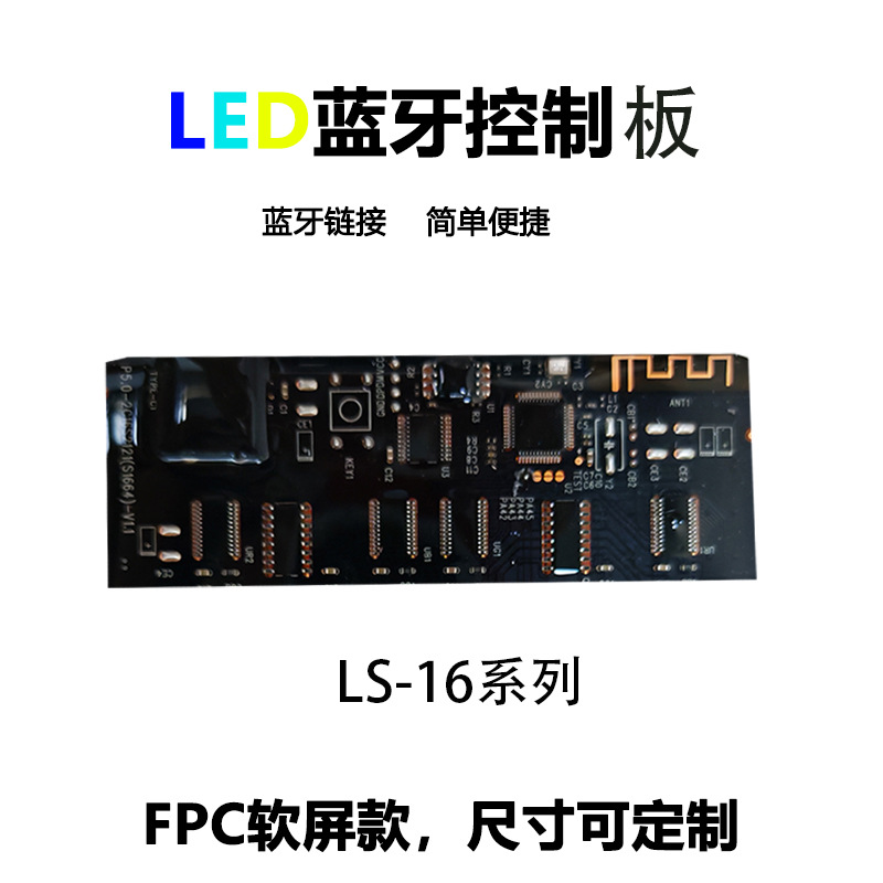 Led Screen Control Board Vehicle-Mounted Dot Matrix Flexible Display Led Soft Screen Control Card Pcba Board Pcb Circuit Board