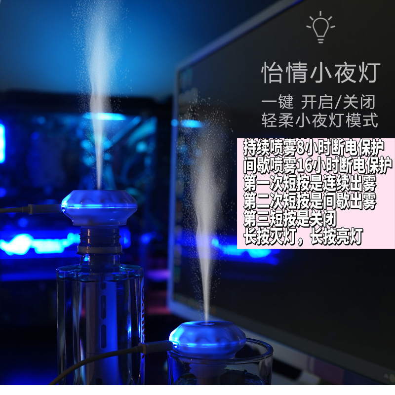 Umbrella humidifier universal mini spray USB travel convenient creative mineral water bottle humidifier car