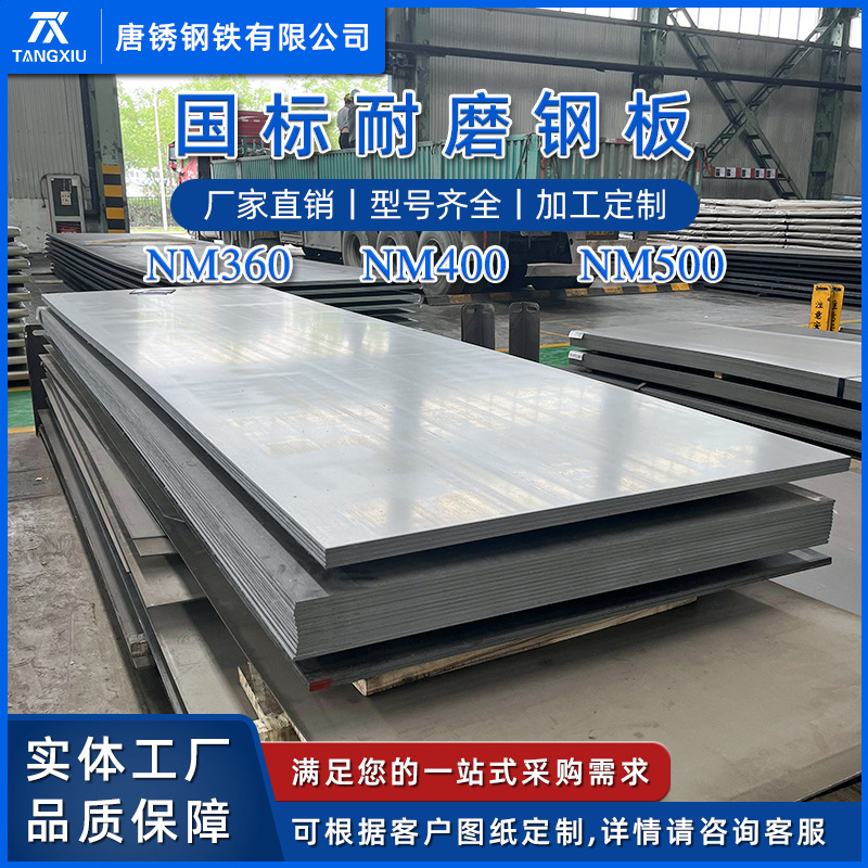 Оптовая и розничная продажа износостойкой стальной пластины, толстая стальная пластина Nm500, подлинный товар Puyang Lian Steel, резка износостойкой пластины Nm500
