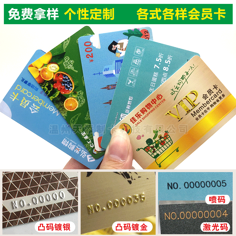 pvc membership card making vip vip magnetic stripe card printing pick-up scratch card frosted laser pearlescent plastic card