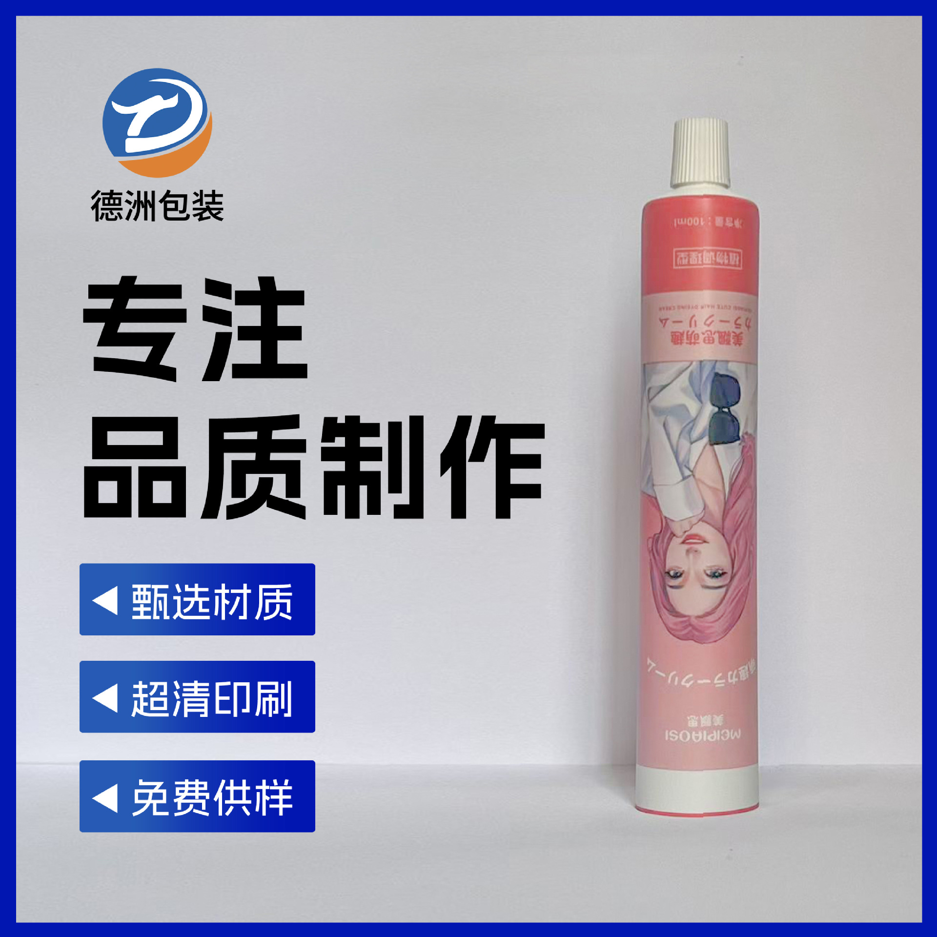 100мл тюбик для краски для волос, алюмо-пластиковая композитная трубка, универсальный тюбик для мазей, упаковочный материал для косметической зубной пасты, различные аксессуары