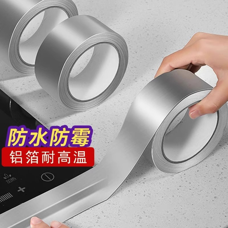 Уплотнительная лента для кухни, водонепроницаемая, противогрибковая, самоклеящаяся, термостойкая
