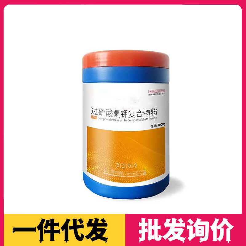 Дезинфицирующий порошок, специальный состав для дезинфекции свиных ферм