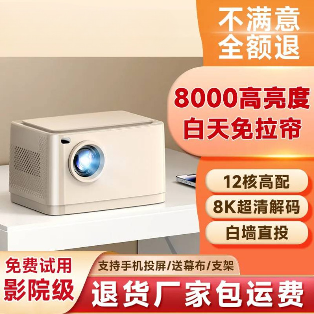 New Upgraded High-Brightness Version Projector 5g Home Portable High-Definition Bedroom Dormitory Can Be Projected on the Same Screen with Mobile Phone