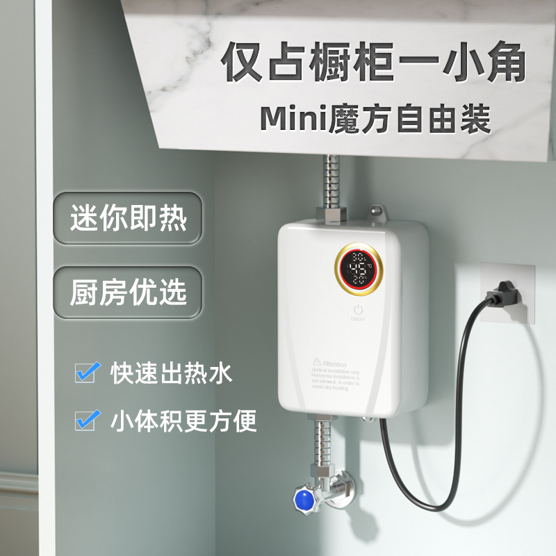 Cross-border Amazon instant hot water heater small mini kitchen bathroom hand washing fast heating