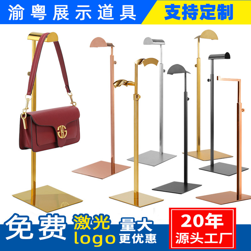 Оптовая adjustable вешалка для сумок, поддержка для сумок, вешалка для сумок в магазине одежды, вешалка для сумок из нержавеющей стали
