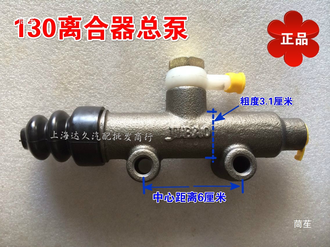 Цилиндр сцепления главный 130. Цилиндр сцепления ведомый 130 Другие