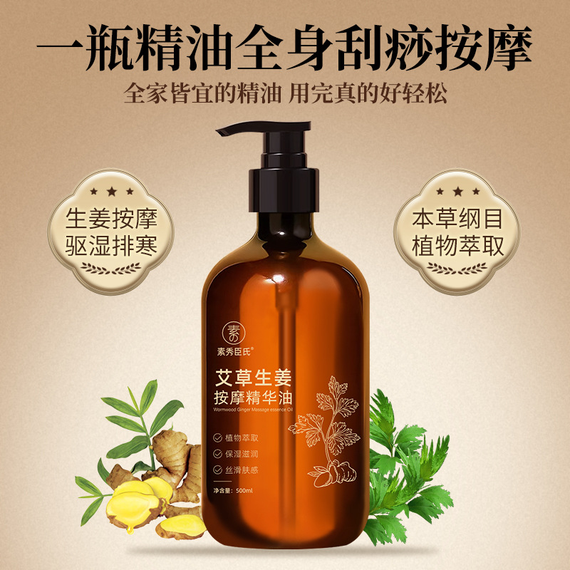 Su Xiuchen's Mugwort and Ginger Massage Essence Oil for Full Body Scraping to Unblock Meridians, Ginger to Heat, Remove Dampness, Rejuvenate and Moisturize Skin