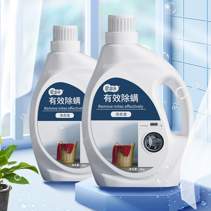 Aienbei Mite Removal, Sterilization, Perfume Laundry Detergent, Long-Lasting Fragrance, Stain Removal, Men's Home Genuine Clothing, down Jacket
