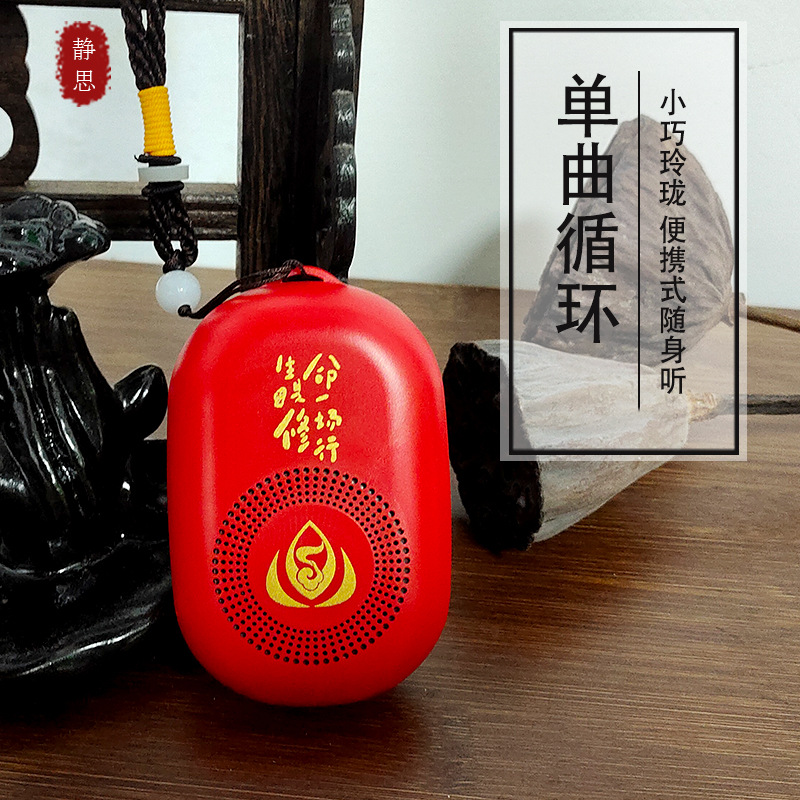 Машина для записи песен для карточных игроков, музыкальная, медитационная, домашняя, перезаряжаемая, портативная, ручная, с подвеской на шею, для пожилых людей, маленькая, звук