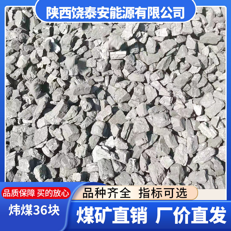 Inner Mongolia Ordos Coal Wei Coal Environmentally Friendly Coal Block Coal Seed Coal Foam Coal Wholesale