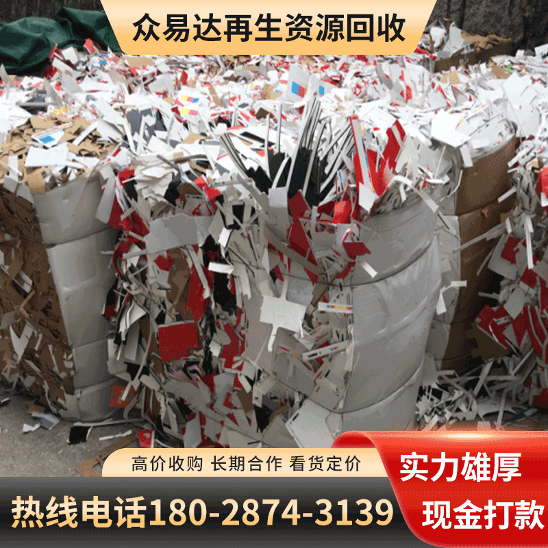 (уничтожение документов) переработка отходов бумаги уничтожение и шредирование документов