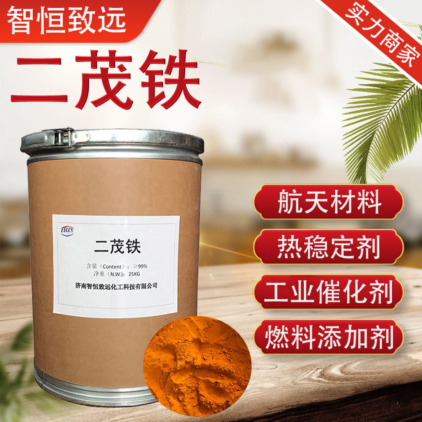 Металлизированное железо, высокочистая добавка к топливу, катализатор бананового типа, промотор сгорания, промышленный класс металлизированного железа