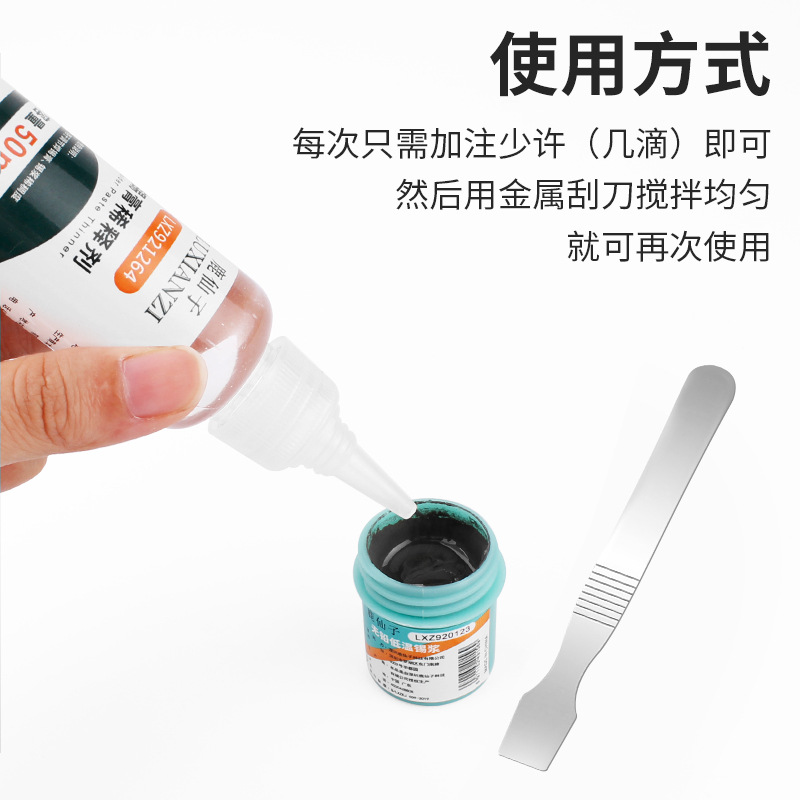 Deer Fairy Solder Paste Thinner Solder Paste Softening Special Diluent Solder Oil Solder Paste Dilution Liquid