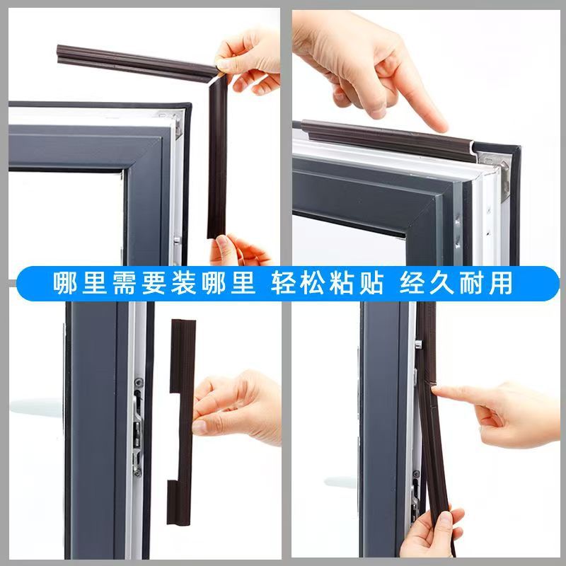 casement window sealing strip window sealing strip wind-proof plastic steel broken bridge aluminum self-adhesive new polyurethane foam dense