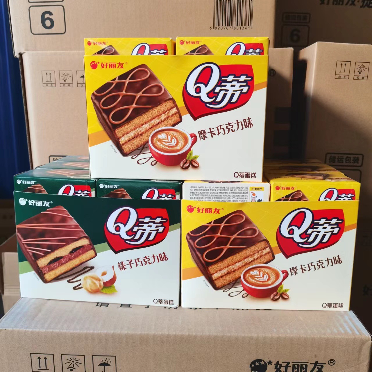 Orion Chocolate Pie 2 Pieces Casual Snack Pastry Wholesale and Retail Wedding Gift Box Souvenir