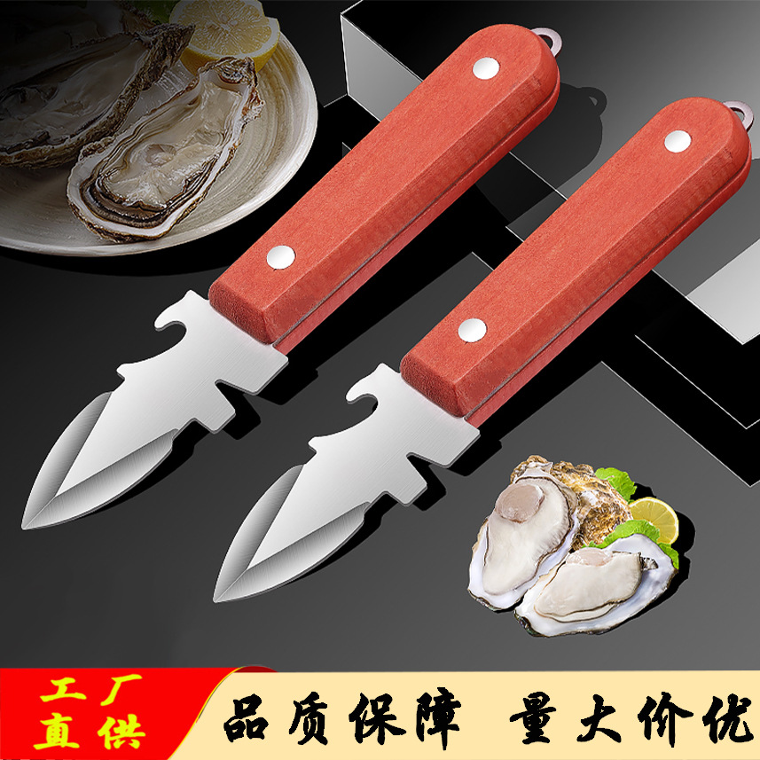 Нож для устриц из нержавеющей стали, профессиональный нож для раковин