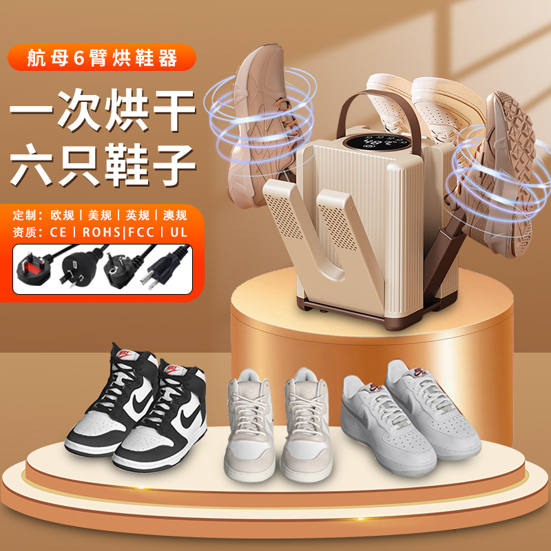 New Timed Shoe Dryer, Deodorizing Shoe Dryer, Automatic Shoe Dryer, Household Shoe Dryer, Shoe Dryer