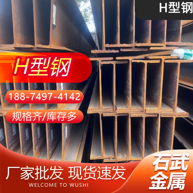 Горячекатаный оцинкованный I-образный балка H-образной формы из низколегированной стали в Чанша, провинция Хунань, полные характеристики