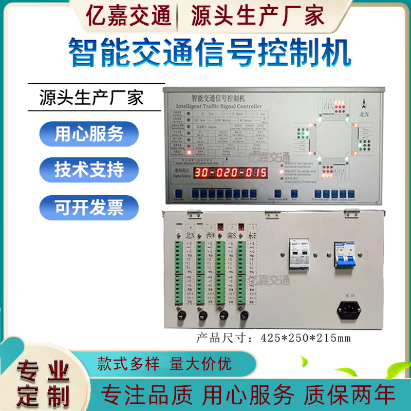 22-Channel Intelligent Traffic Signal Control Machine, 33-Channel, 44-Channel Single-Point Traffic Light Controller for Road Intersections