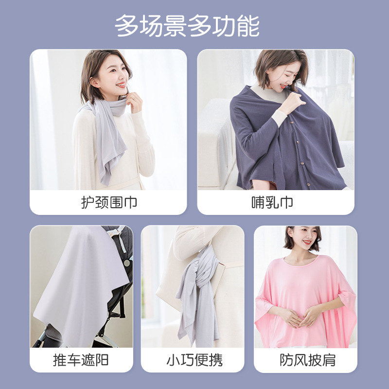 Pregnant Women's Breastfeeding Towel Feeding Anti-running Shade Cloth Going Out Breastfeeding Cover Multi-functional Breathable Shawl Four Seasons