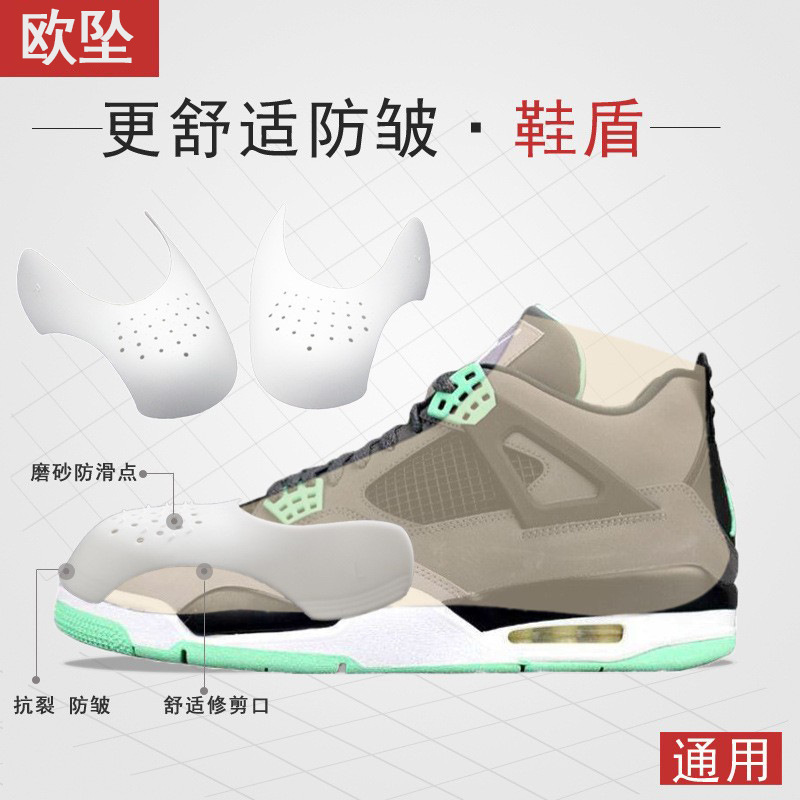 European Drop Shoe Shield, Sneaker Shield, Sneaker Anti-Crease, Anti-Wrinkle Shoe Stretcher, Pruning Code Manufacturer