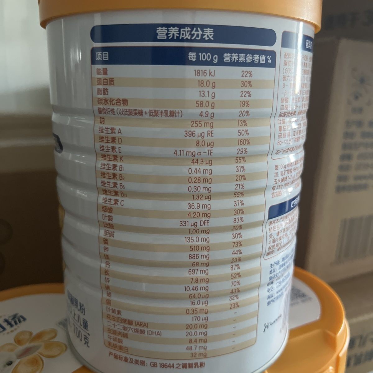 Kabriate Xiangyang Double Care. Beibei High Growth Formula Goat Milk Powder 4 Stages 700g Canned