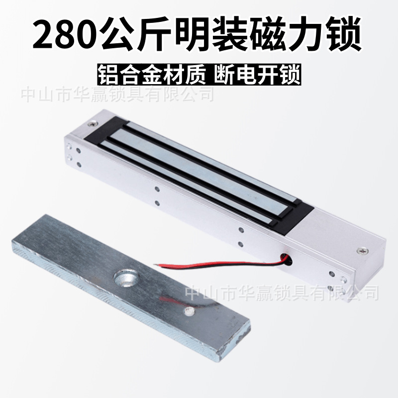 280КГ накладной магнитный замок замок доступа висячий электромагнитный замок умный замок для одной и двойной двери деревянной и железной двери