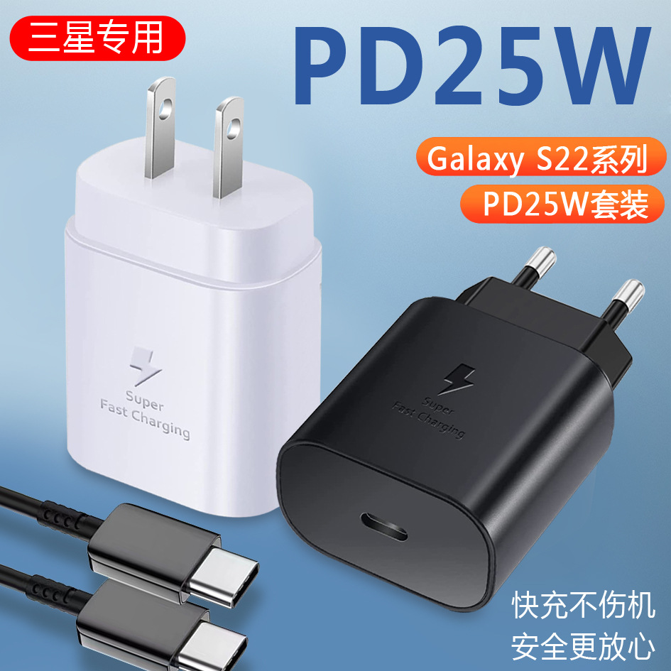 Зарядное устройство для быстрой зарядки Samsung 25W и 45W, подходит для Note10, S20, S22