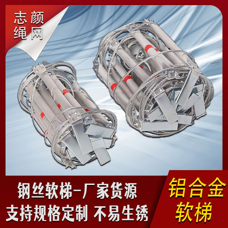 Алюминиевая лестница из сплава, огнеупорная, износостойкая, лестница для эвакуации, лестница для спасательных работ на открытом воздухе