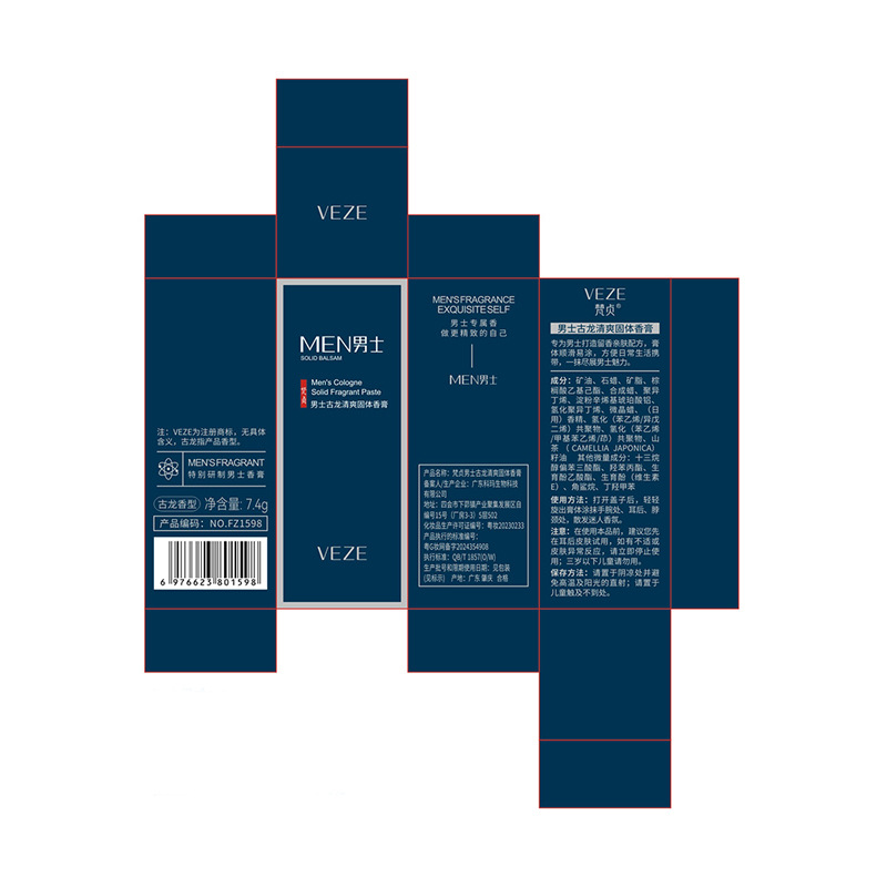 Fanzhen men's colognes solid balm light fragrance fresh body colognes solid pocket portable wholesale