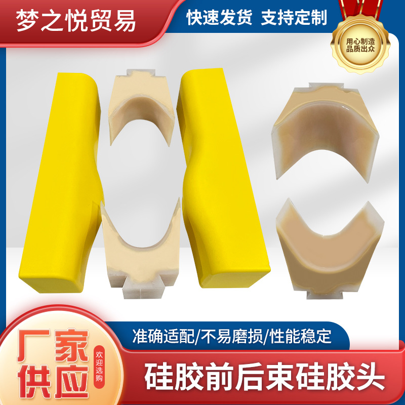 Аксессуары для обувной машины, силиконовые передние и задние затяжки, силиконовая головка, периферийный механизм, оптовая продажа силиконовой пены для обуви