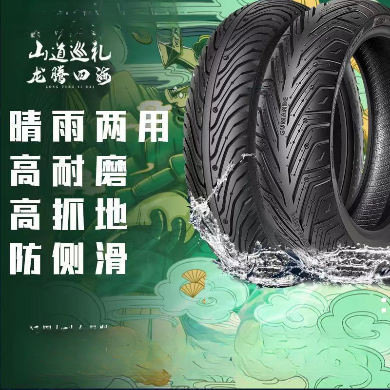 Gumande полутепловая шина на вынос шина для теленка электрического скутера номер 9 батарейный транспорт поддерживает оптовую продажу и бесплатную доставку