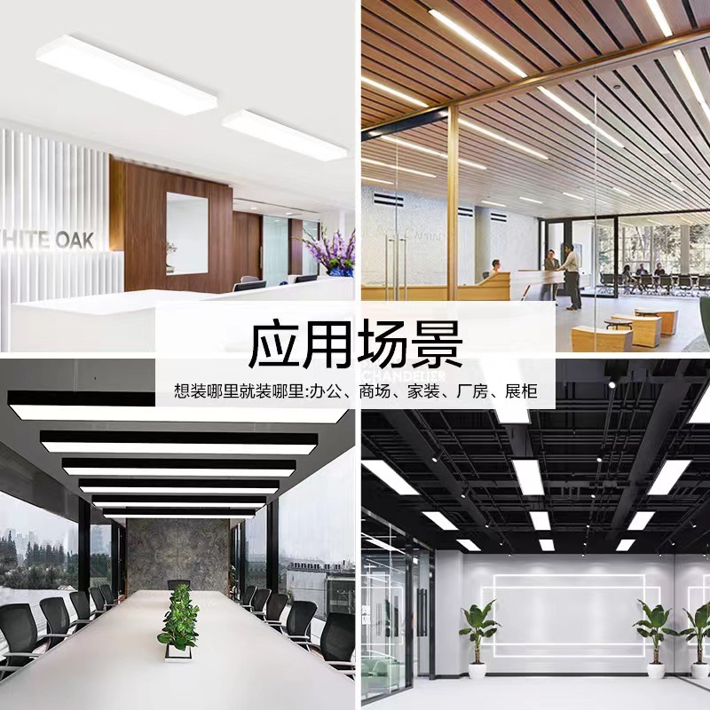 LED Strip Light Office Light Square Light Strip Light Chandelier Light Office Light Supermarket Shopping Mall Classroom Light