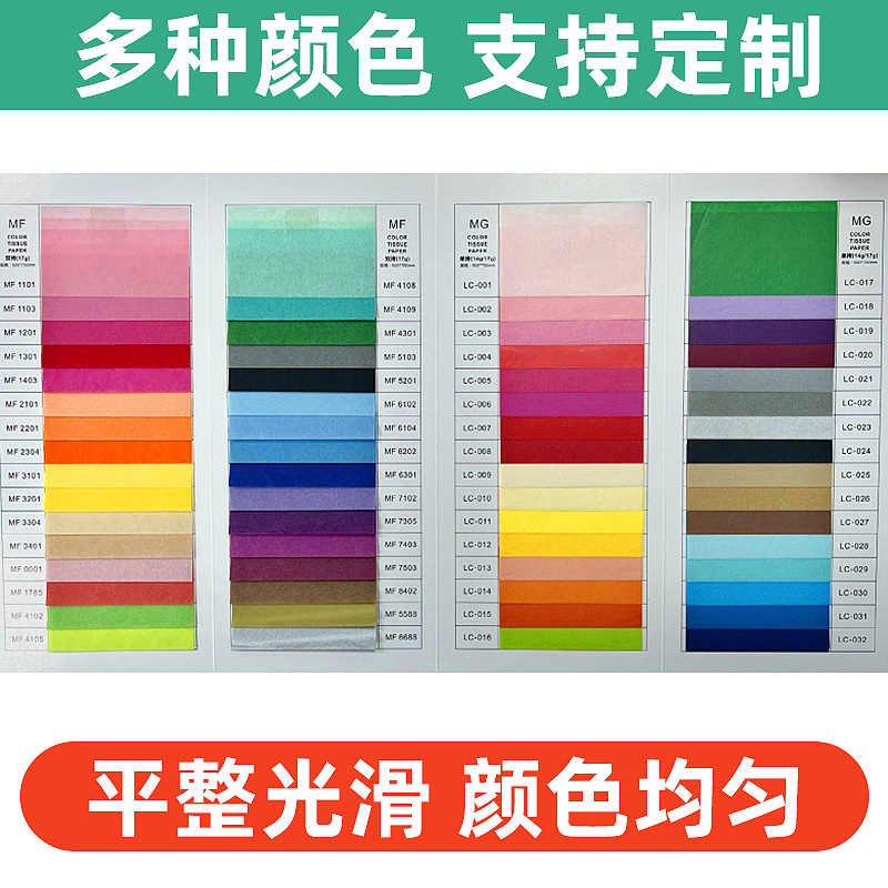 Manufacturer 14/17g Colorful Copy Paper Fruit Bouquet Clothing Packaging Gift Paper Shoes Moisture-Proof Sydney Paper