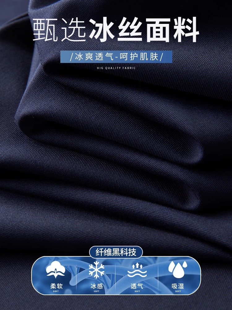 Ice Silk Men's Casual Pants Spring and Summer 2025 New Straight Loose Middle-Aged Business Suit Pants Summer Long Pants