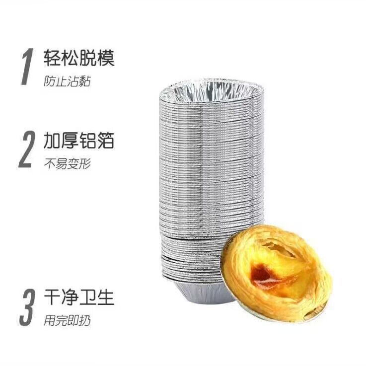 100 disposable egg tart tin paper cup round aluminum foil Portuguese egg tart mold bottom support baking cake high temperature resistance